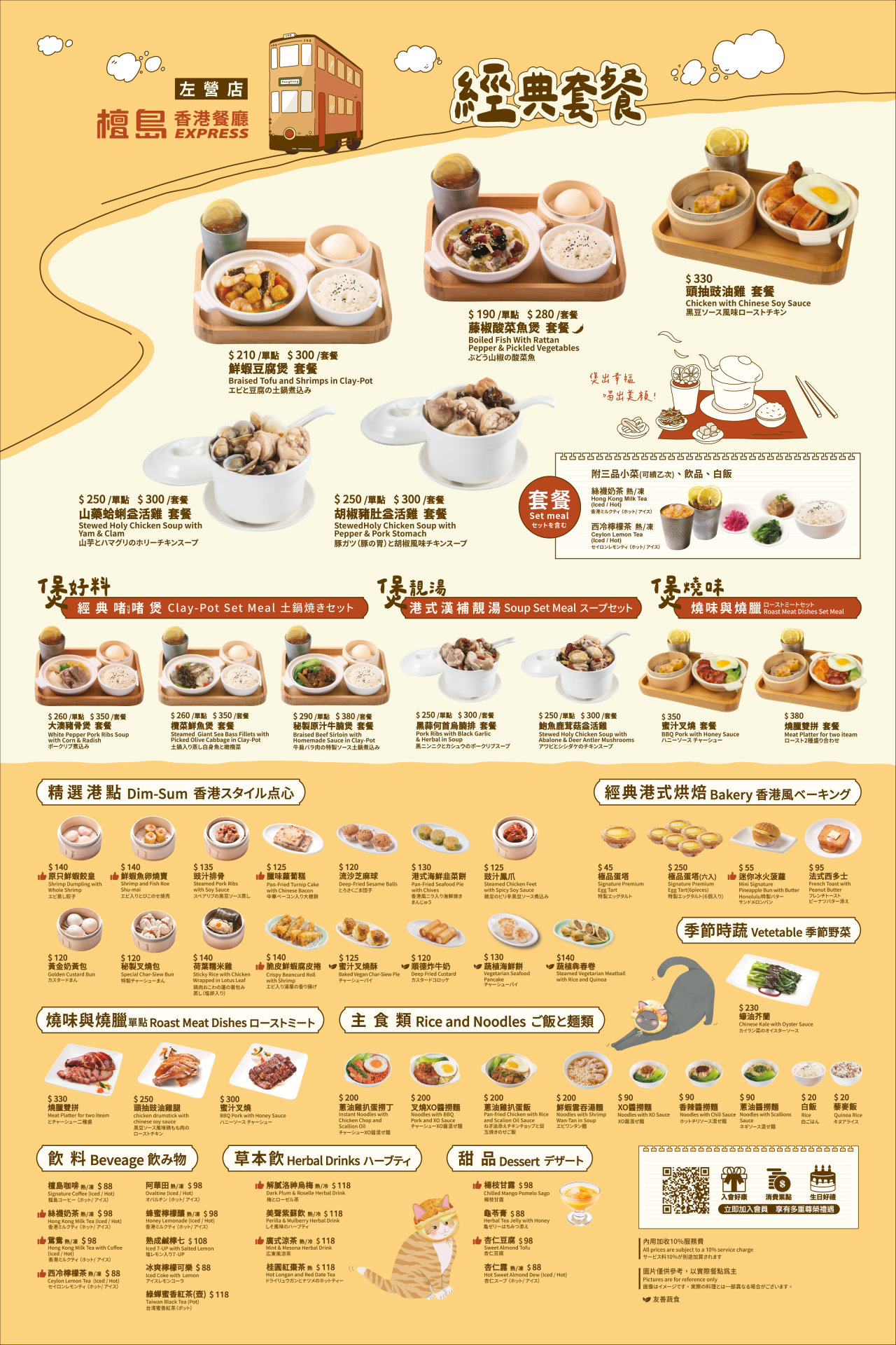 高雄左營店